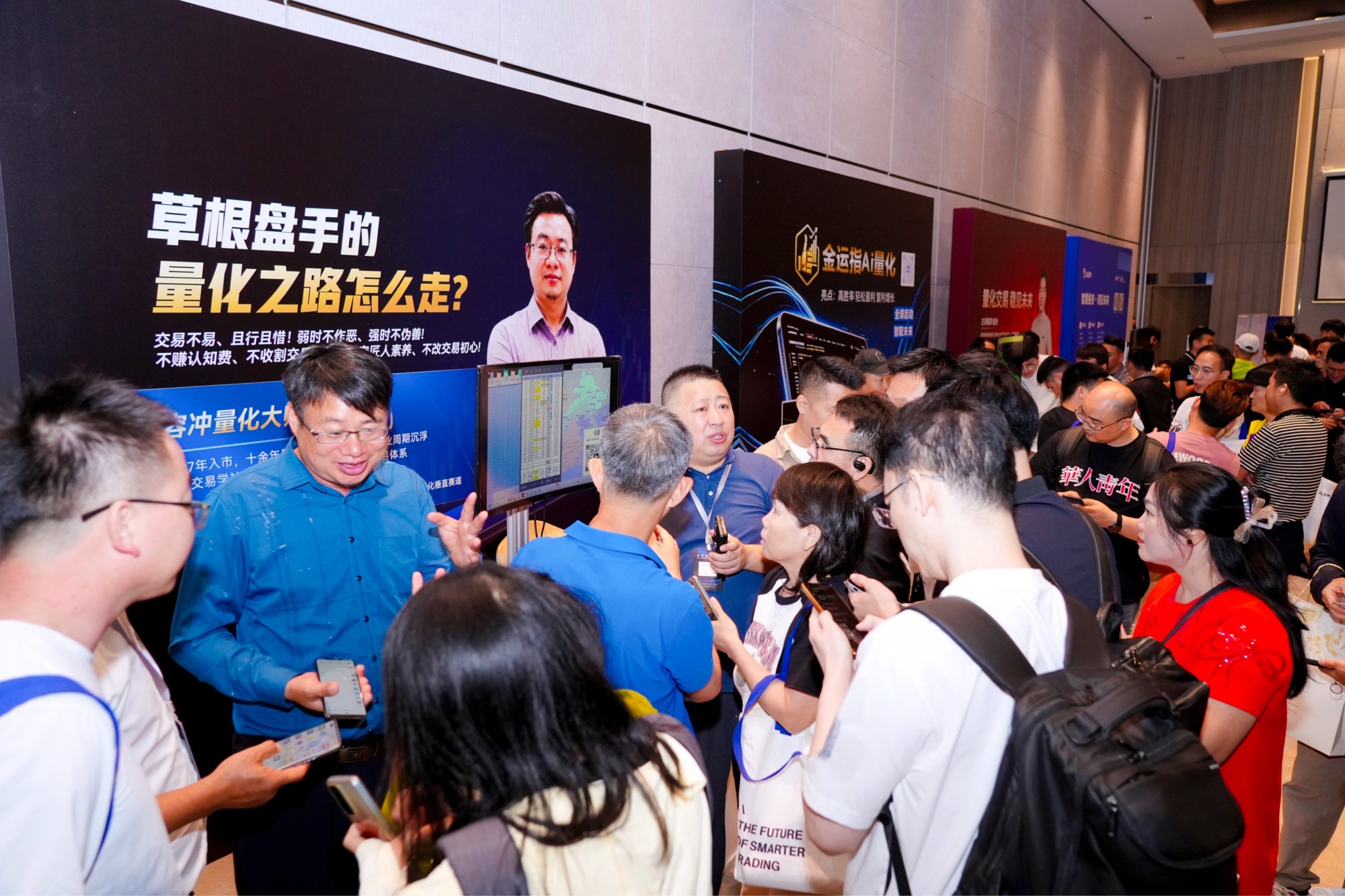 2026年深圳交易技术峰会