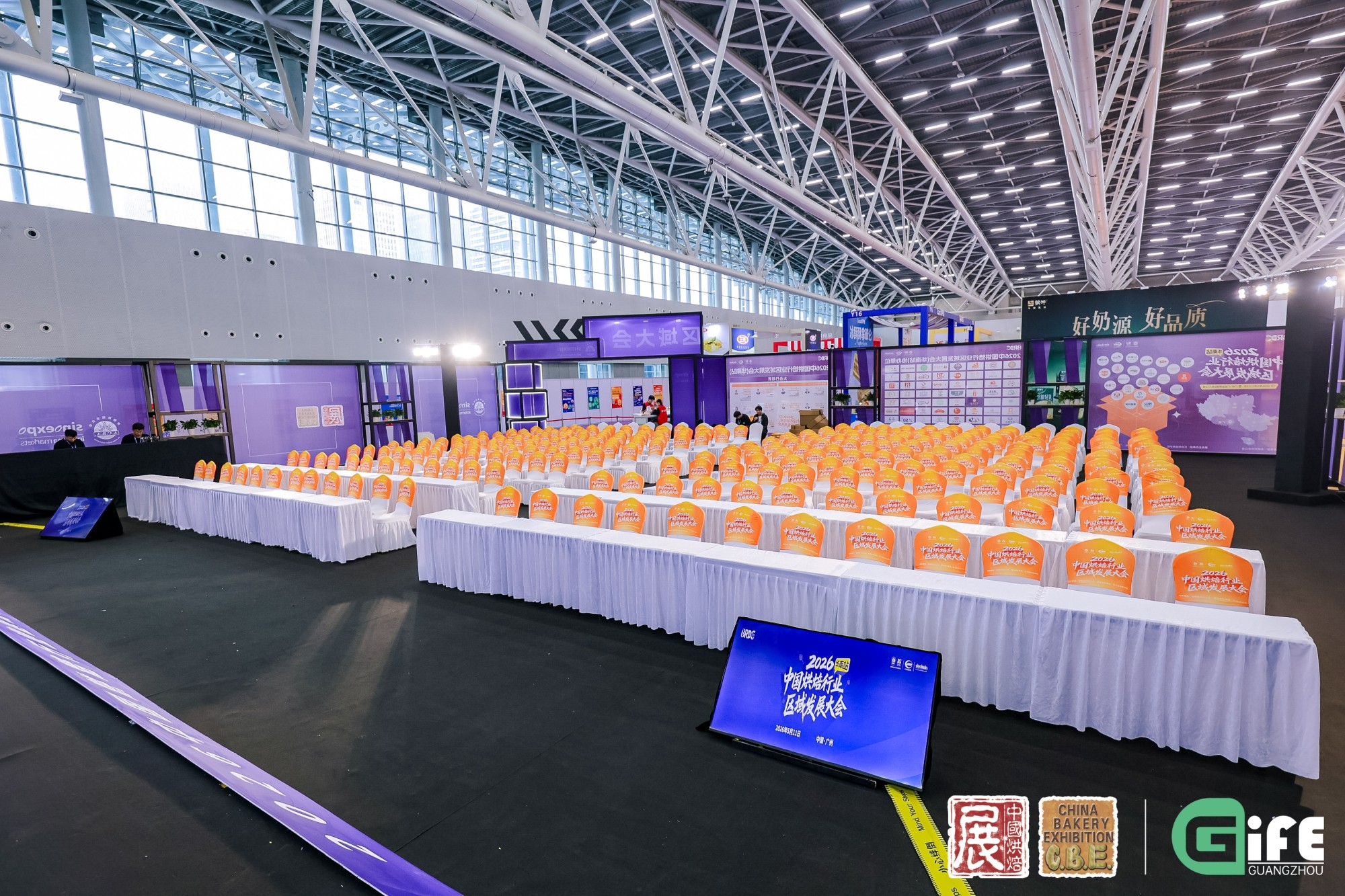 2026中国烘焙行业区域发展大会