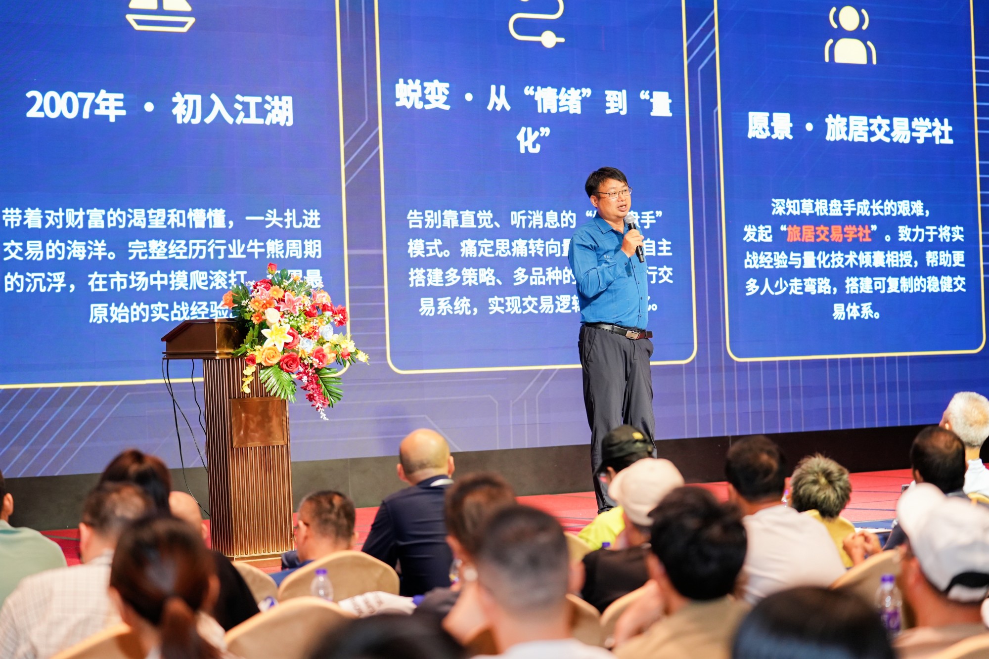 2026年深圳交易技术峰会