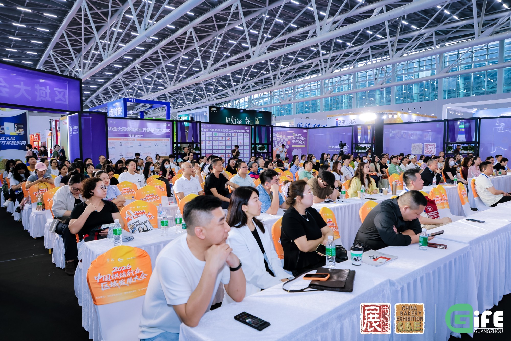 2026中国烘焙行业区域发展大会