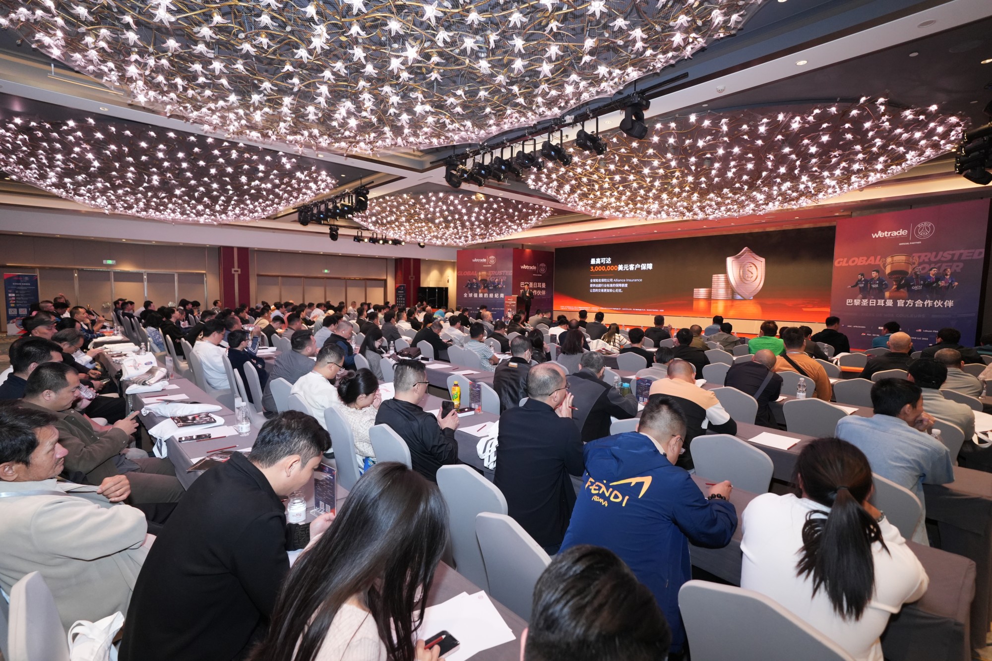 WeTrade2026广州交易技术峰会广州站