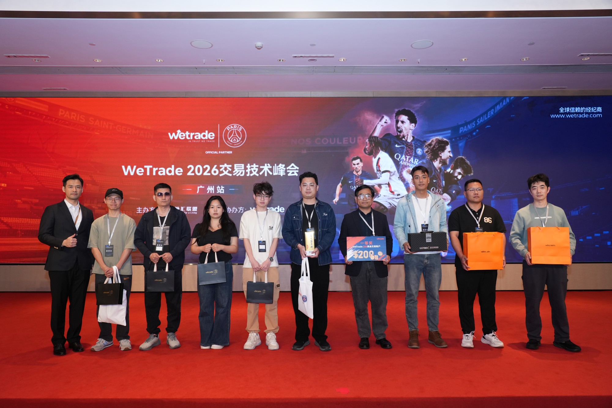 WeTrade2026广州交易技术峰会广州站