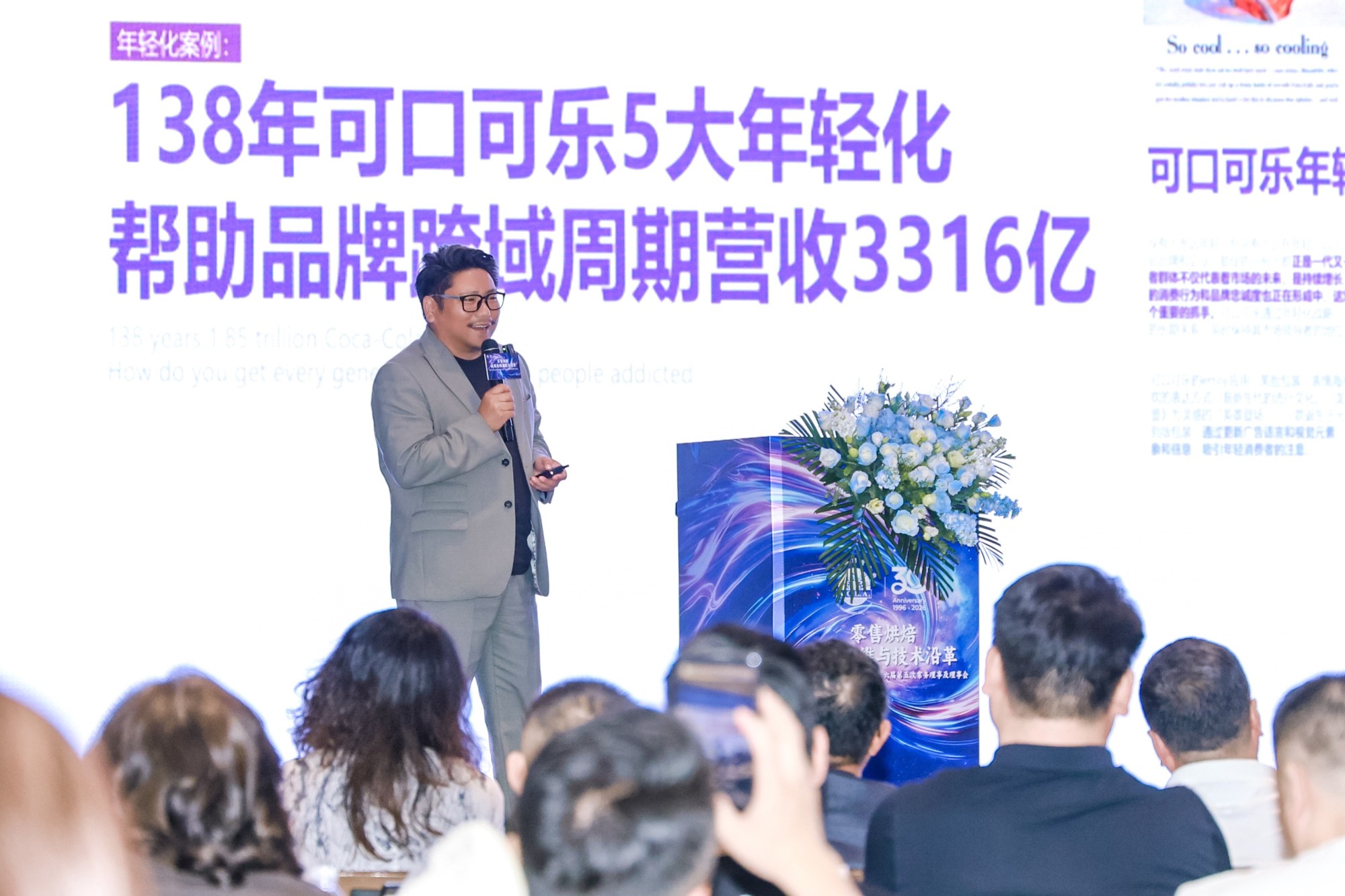 2026年全联烘焙业公会第六届第五次常务理事及理事会