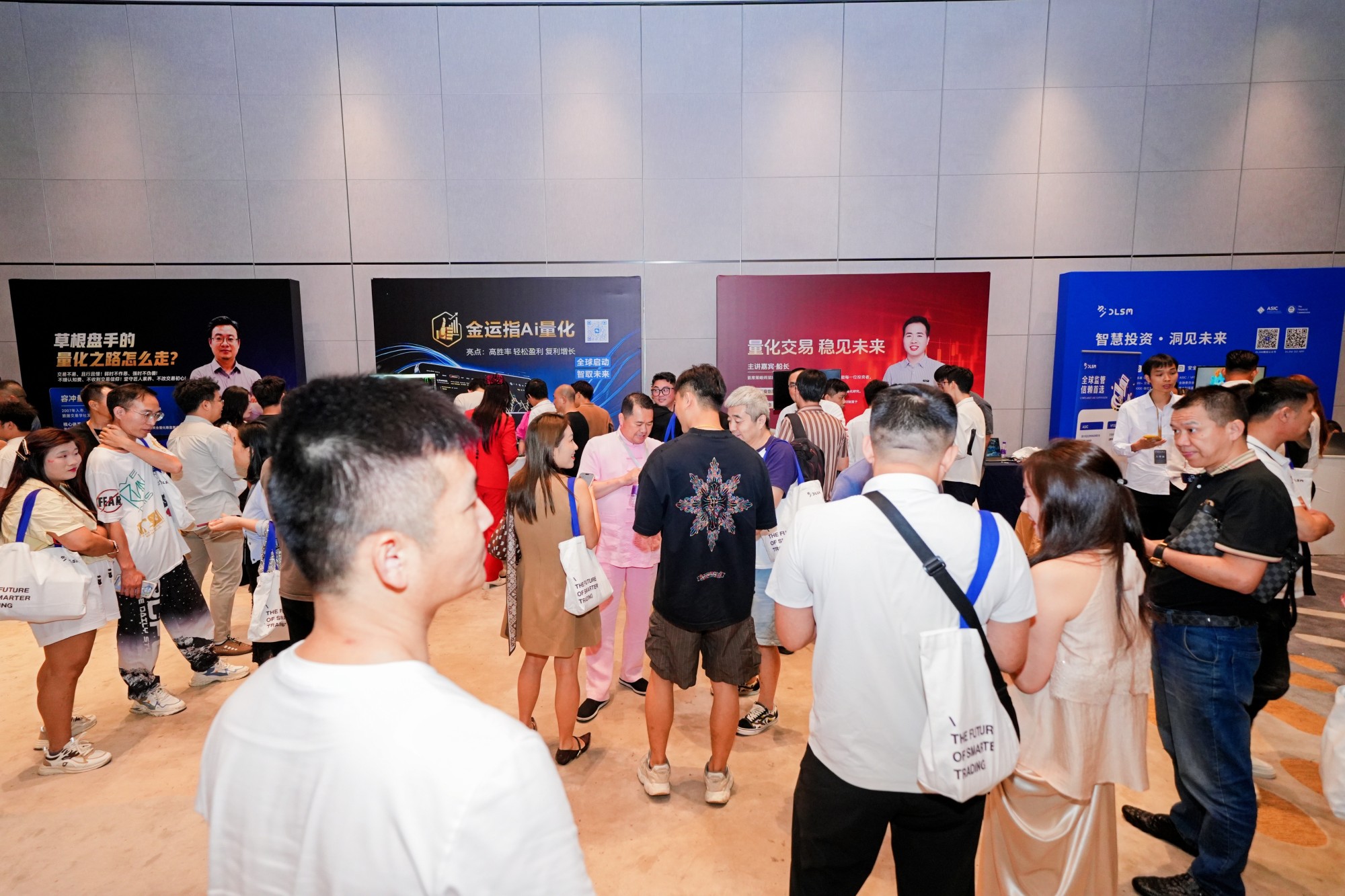 2026年深圳交易技术峰会