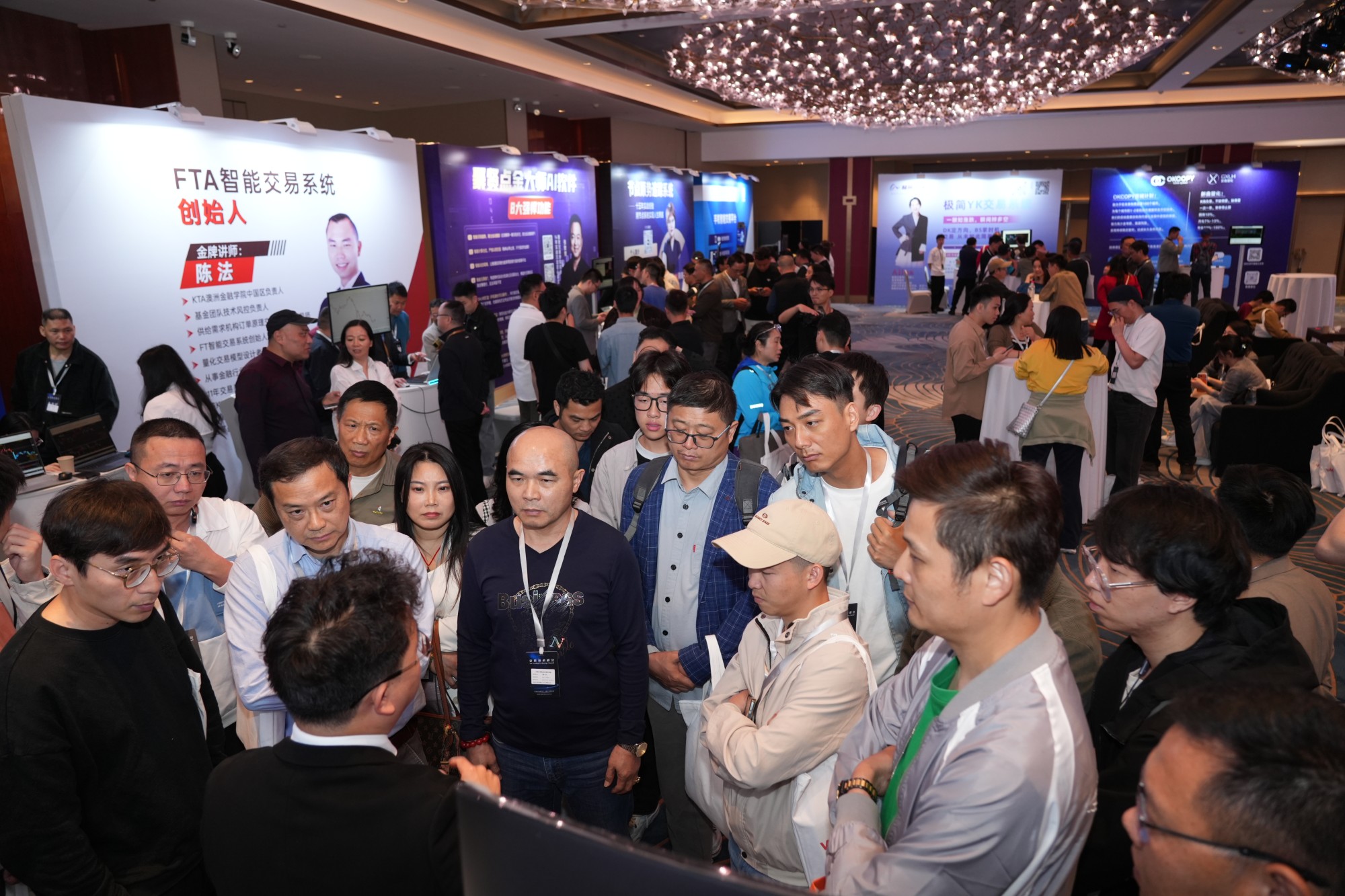 WeTrade2026广州交易技术峰会广州站