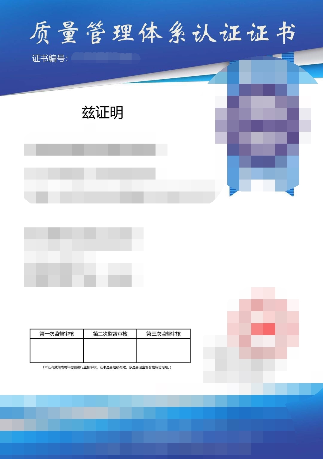 请填证书名称