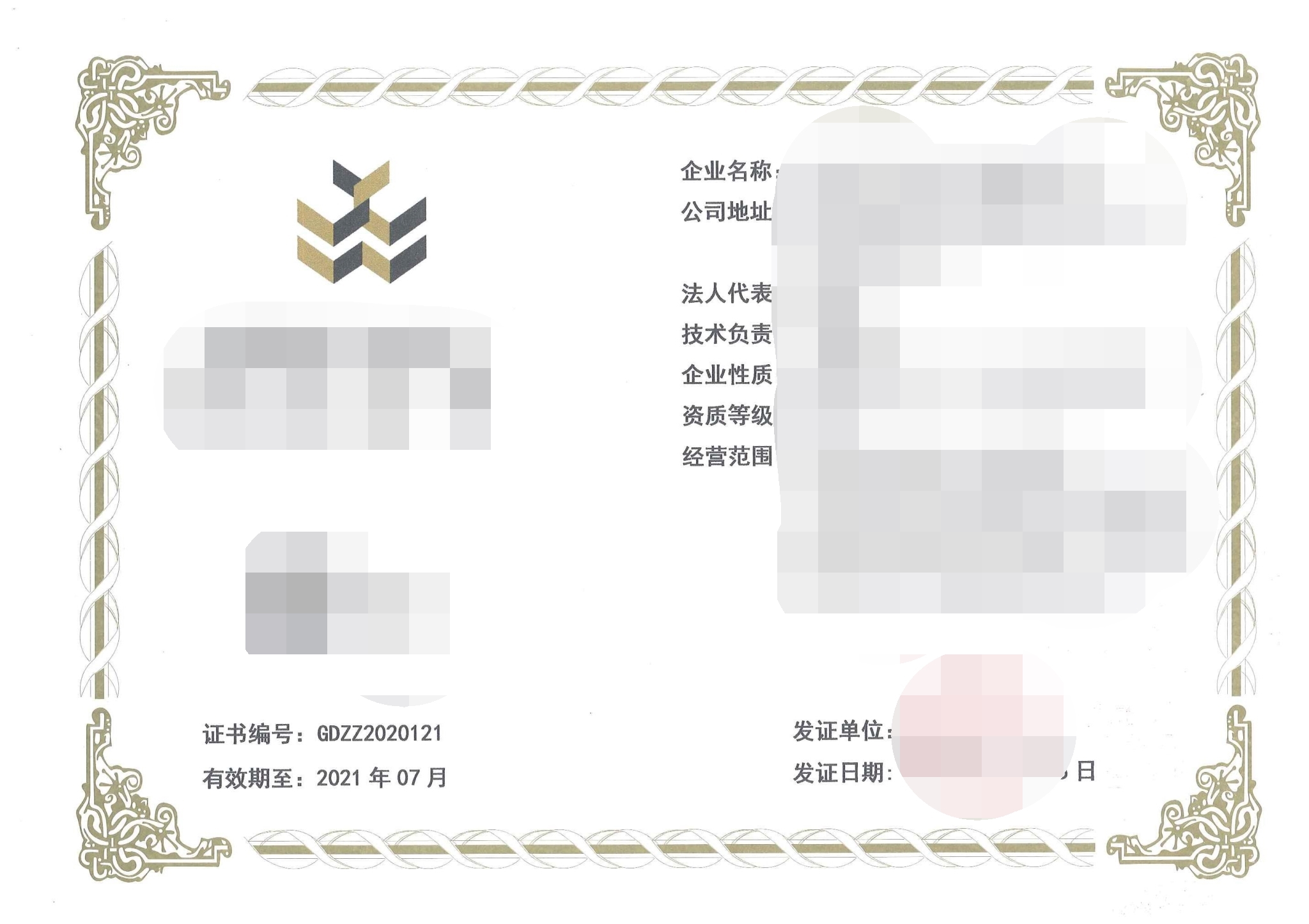 请填资质名称