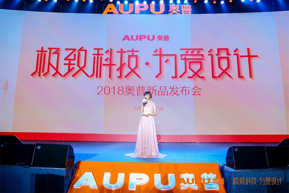 2018奥普新品发布会