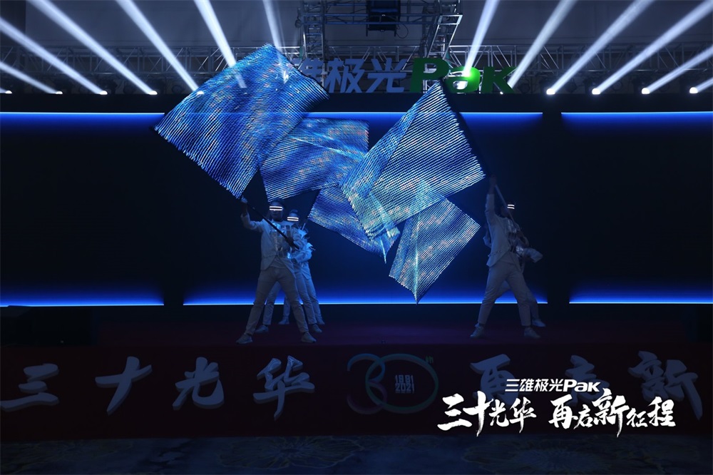 三雄极光30周年庆暨全国经销商会议