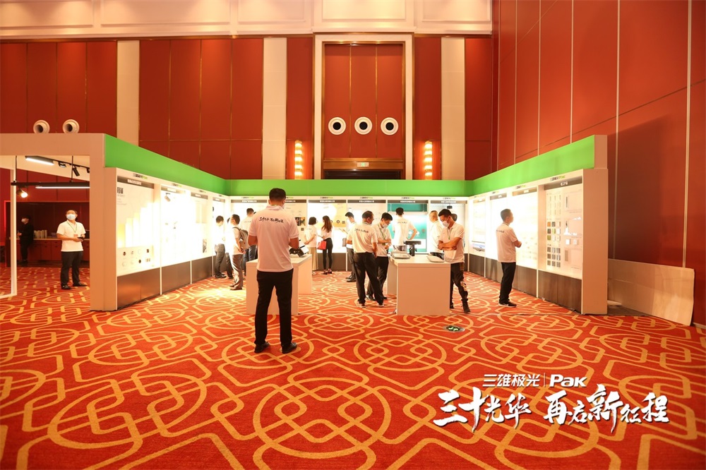 三雄极光30周年庆暨全国经销商会议