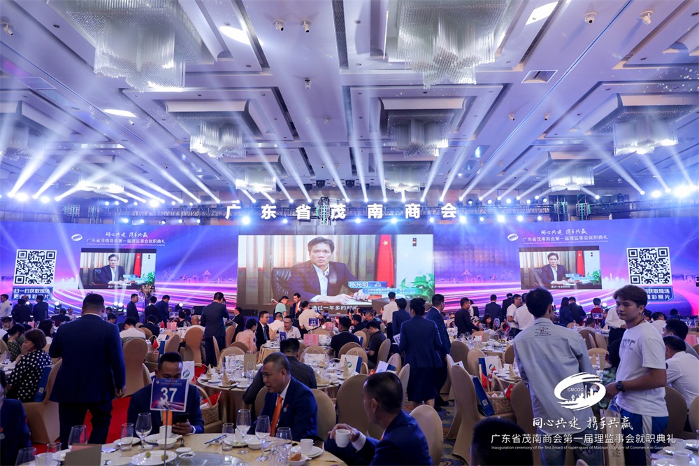 广东省茂南商会第一届理监事会就职典礼