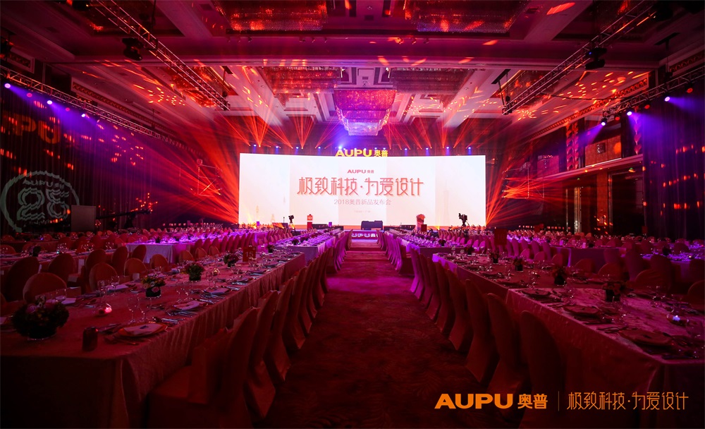 2018奥普新品发布会