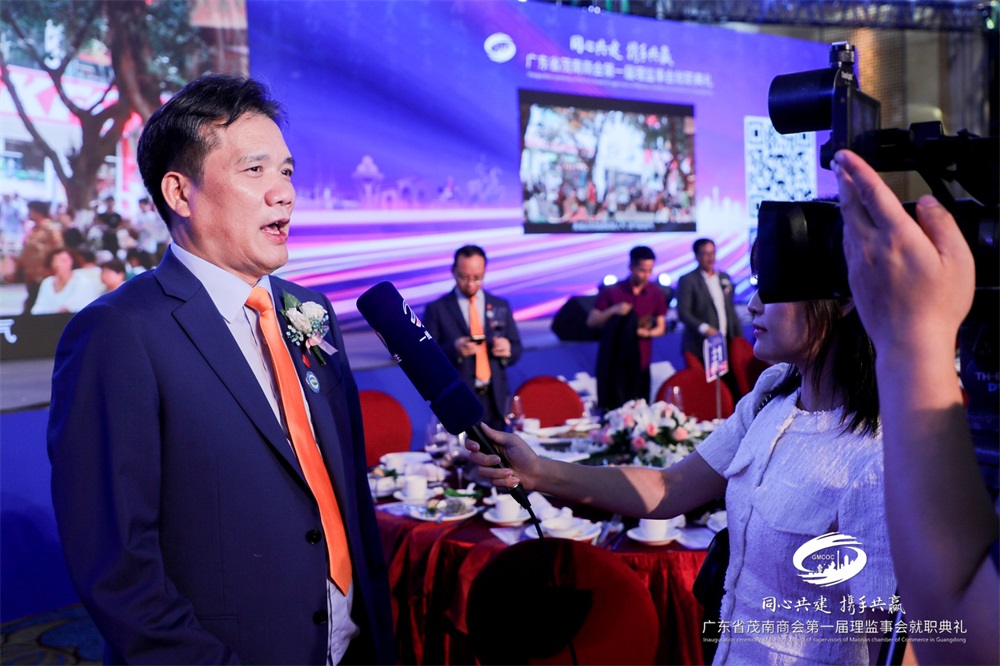 广东省茂南商会第一届理监事会就职典礼