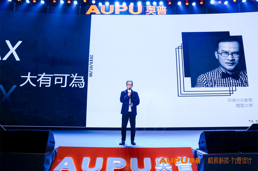 2018奥普新品发布会