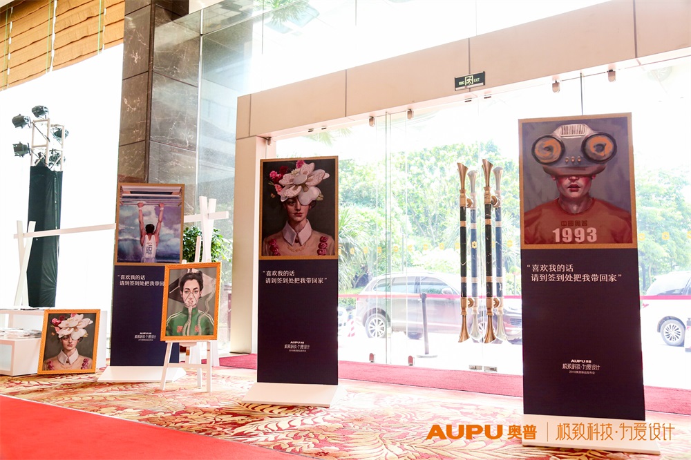 2018奥普新品发布会
