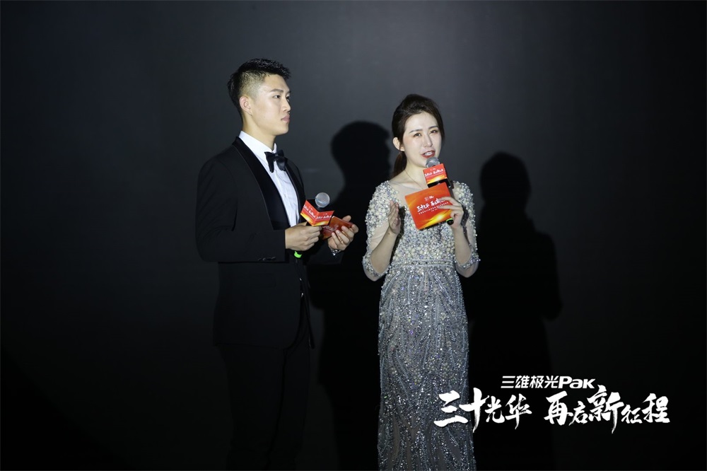 三雄极光30周年庆暨全国经销商会议