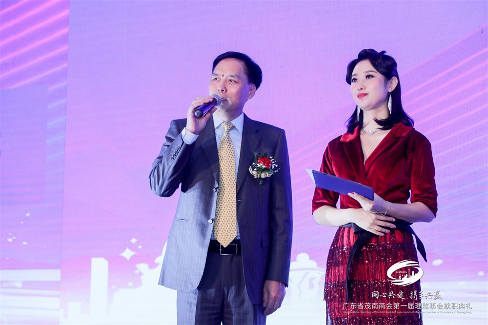 广东省茂南商会第一届理监事会就职典礼