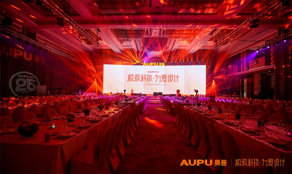 2018奥普新品发布会