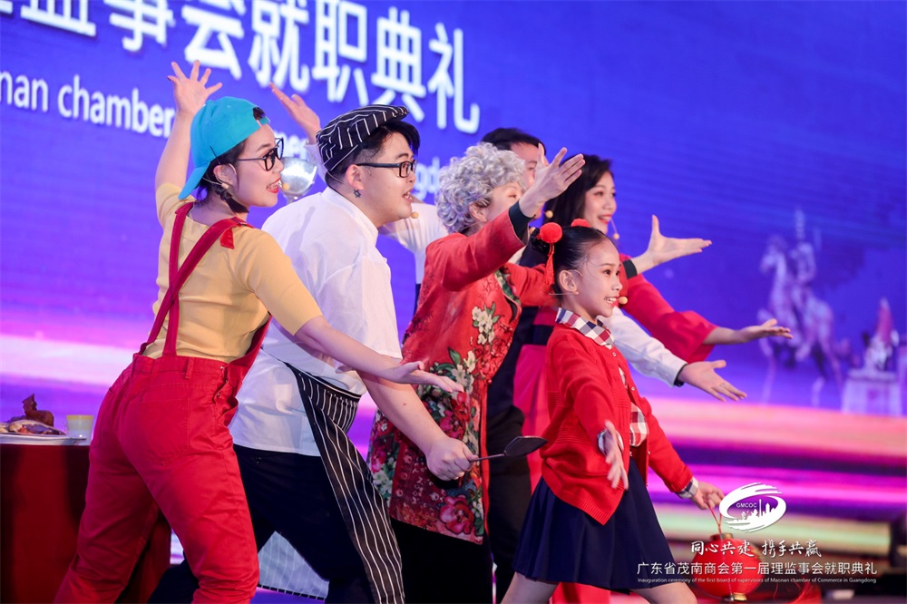 广东省茂南商会第一届理监事会就职典礼