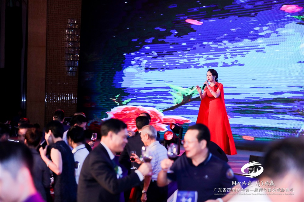 广东省茂南商会第一届理监事会就职典礼