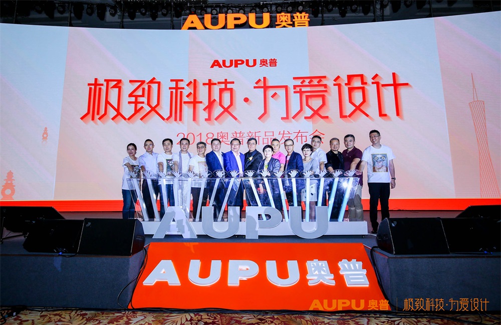 2018奥普新品发布会
