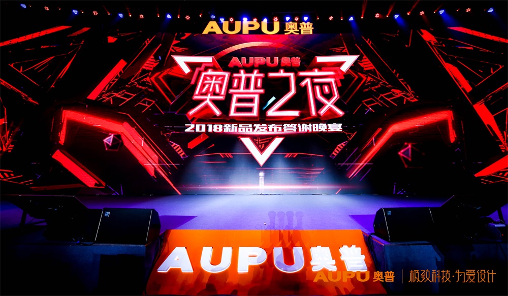 2018奥普新品发布会