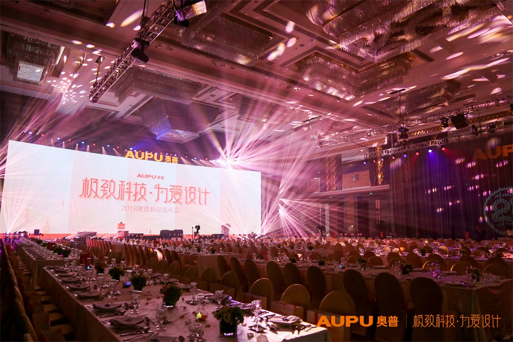 2018奥普新品发布会