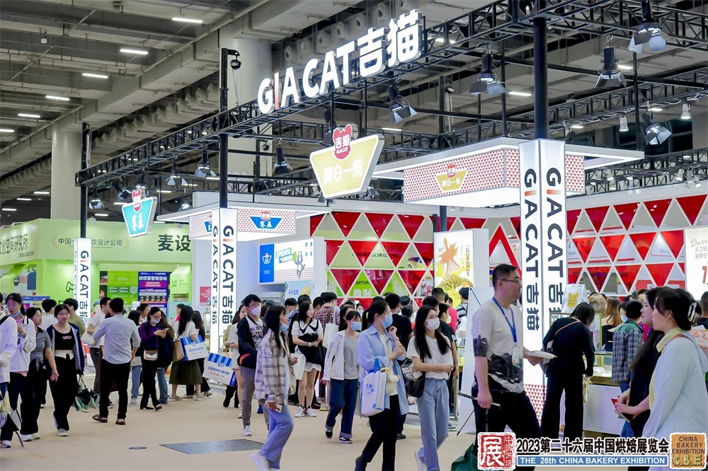 2023第二十六届中国烘焙展览会