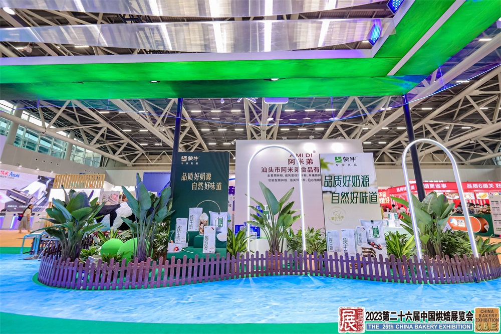 2023第二十六届中国烘焙展览会