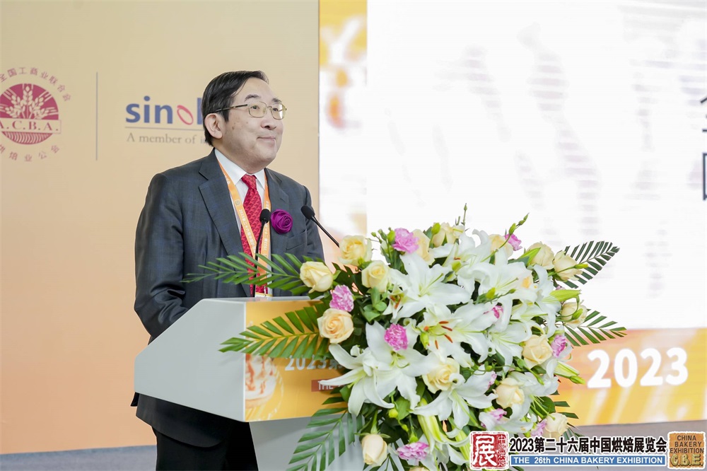 2023第二十六届中国烘焙展览会