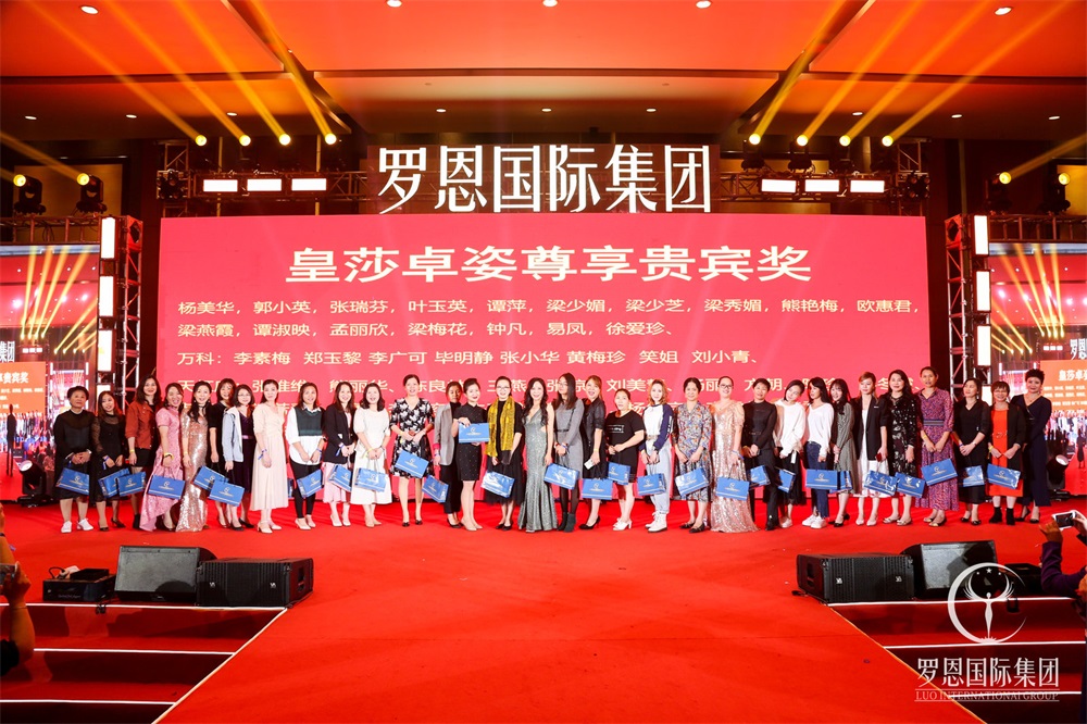 罗恩国际-皇莎卓姿长安分院启航盛典