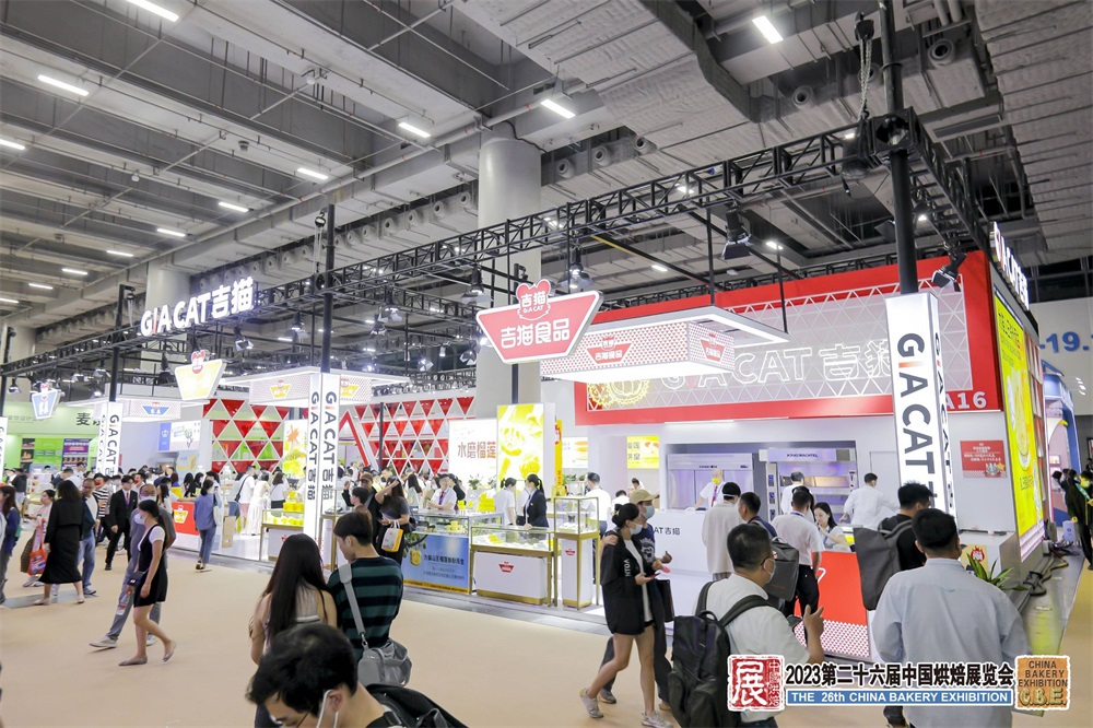 2023第二十六届中国烘焙展览会