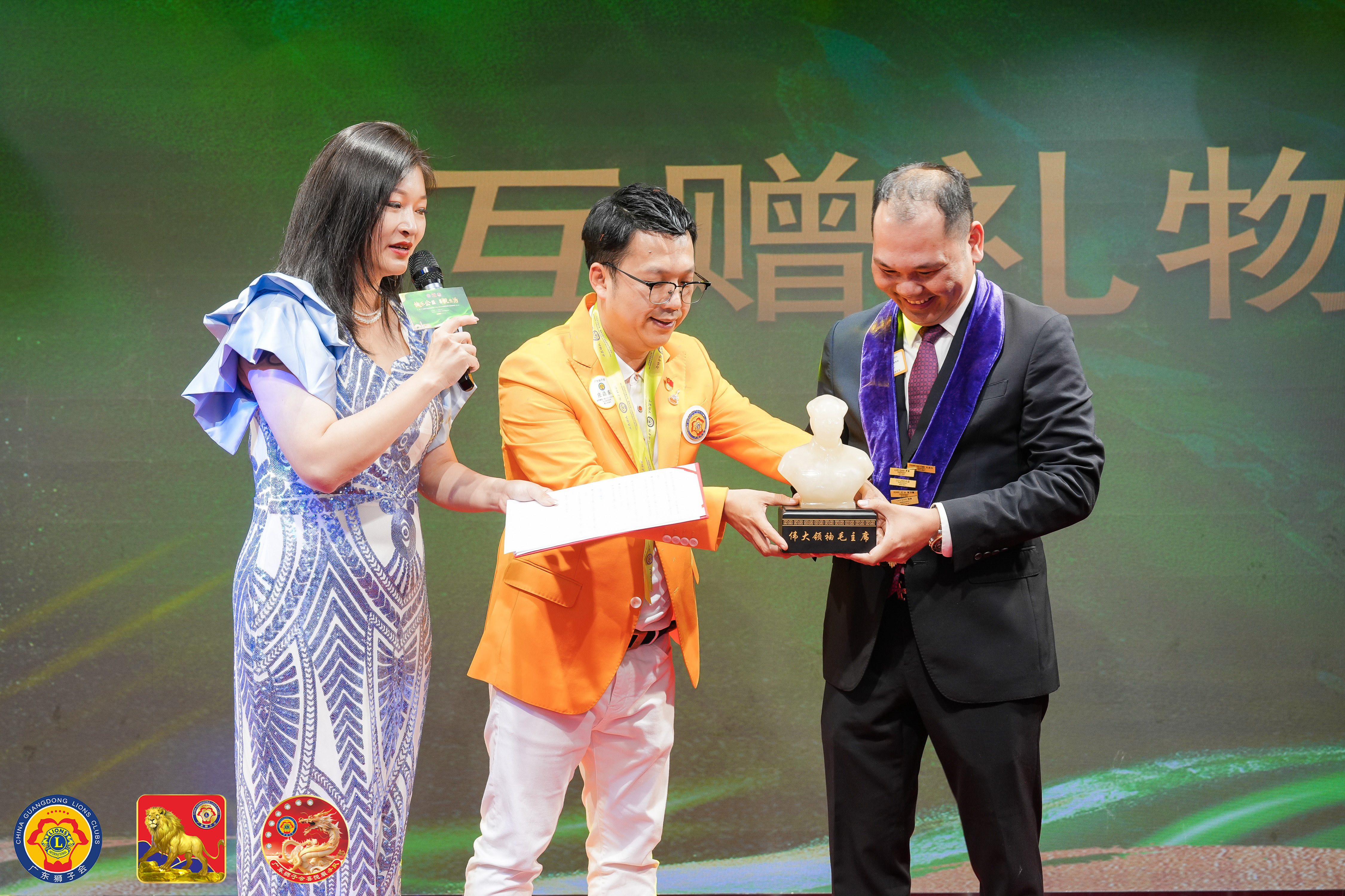 广东狮子会喜悦服务队2024-2025年度就职典礼暨慈善晚会