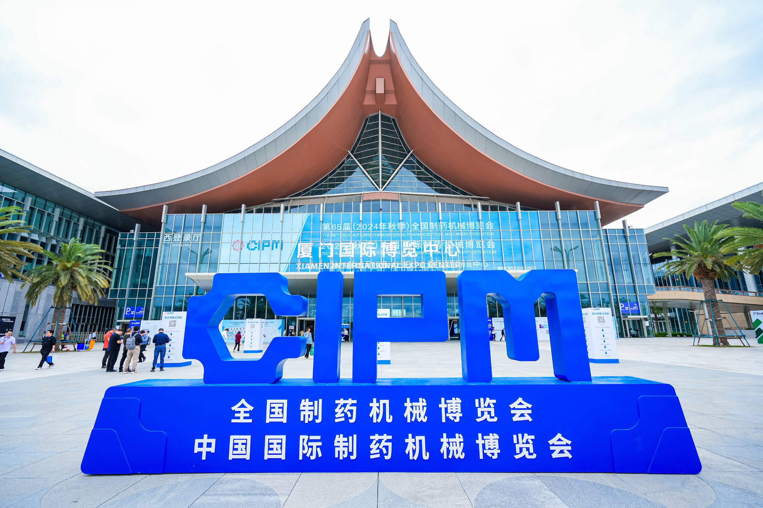菲特中国云摄影65届中国国际制药机械博览会