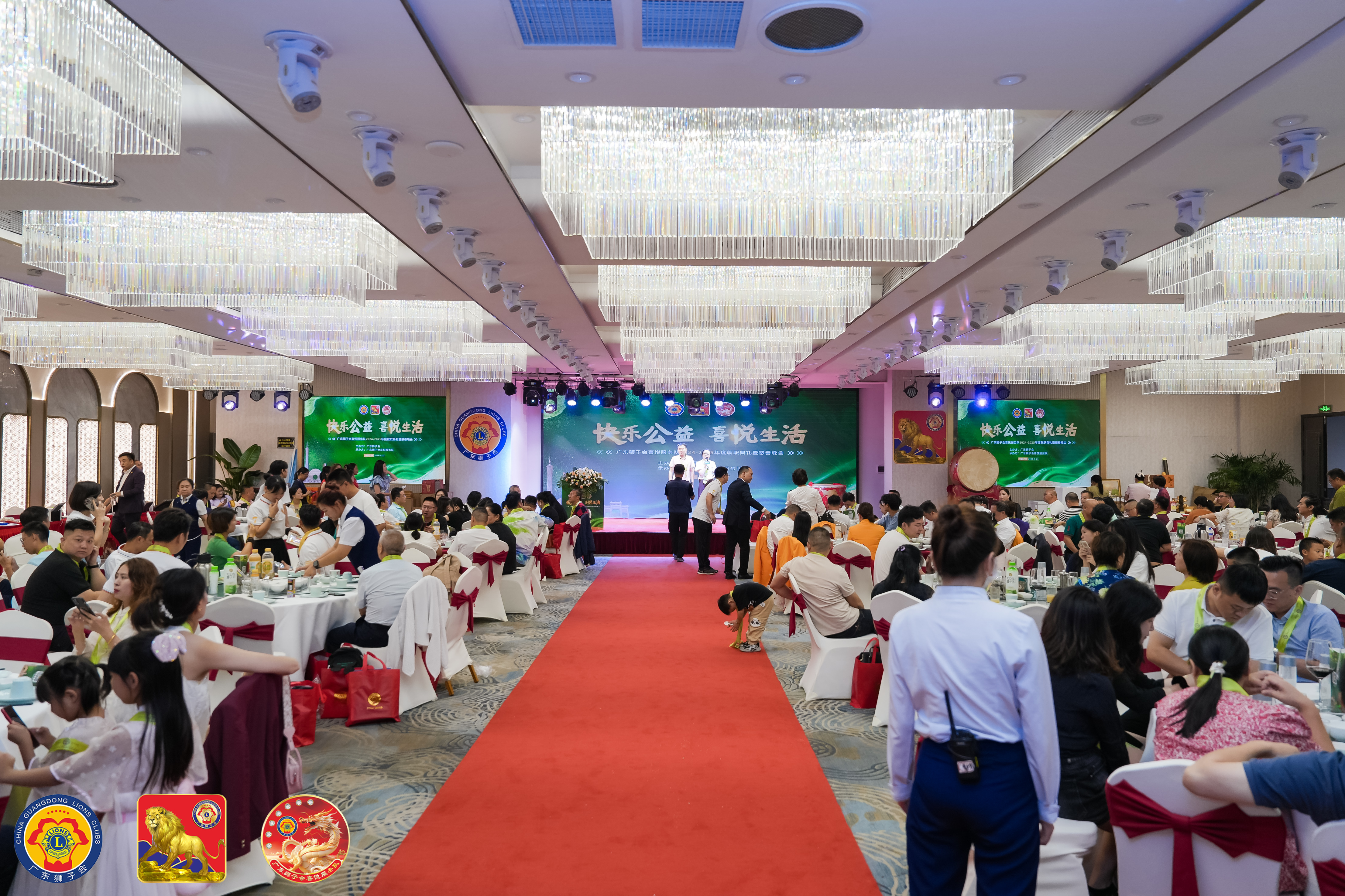 广东狮子会喜悦服务队2024-2025年度就职典礼暨慈善晚会