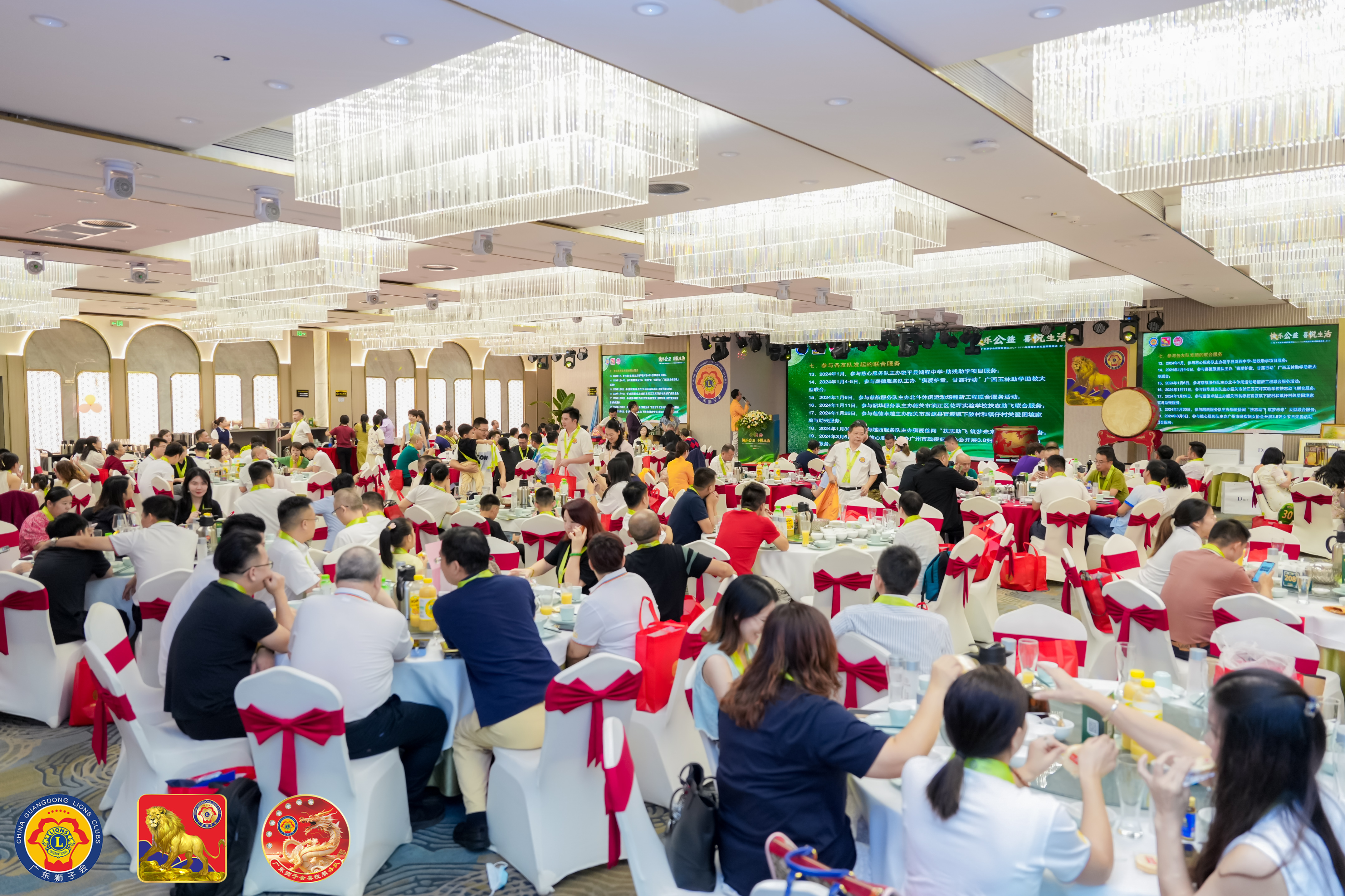 广东狮子会喜悦服务队2024-2025年度就职典礼暨慈善晚会