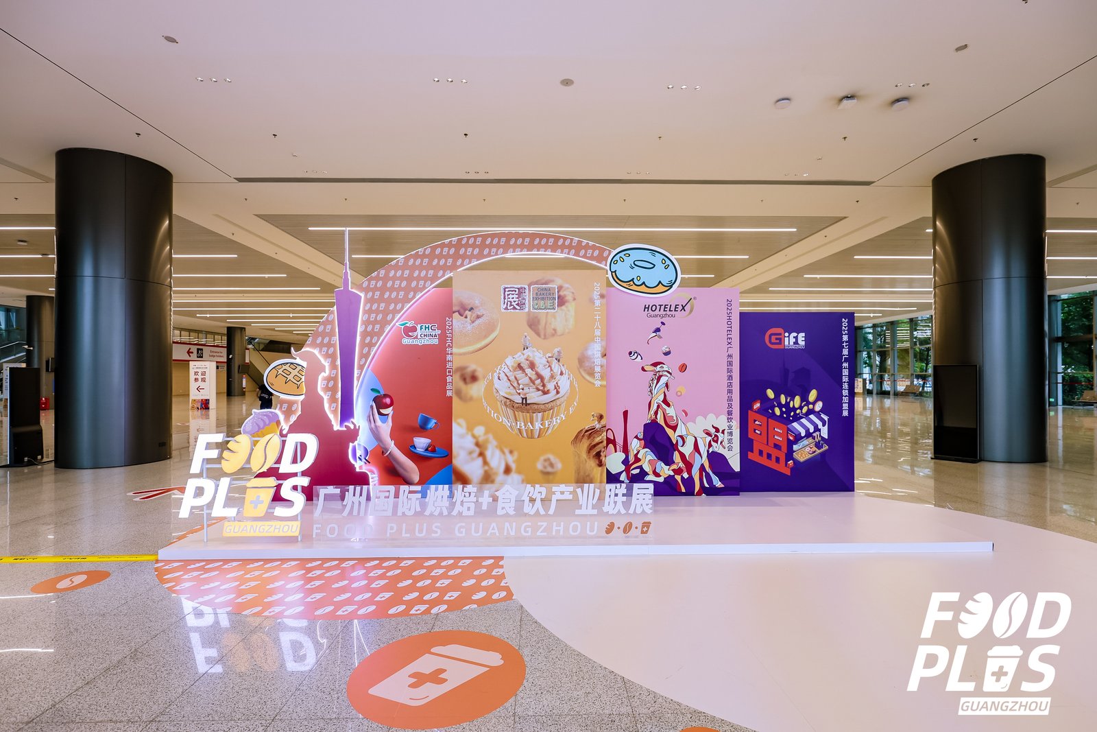2025FOOD PLUS广州国际烘焙＋食饮产业联展开幕式