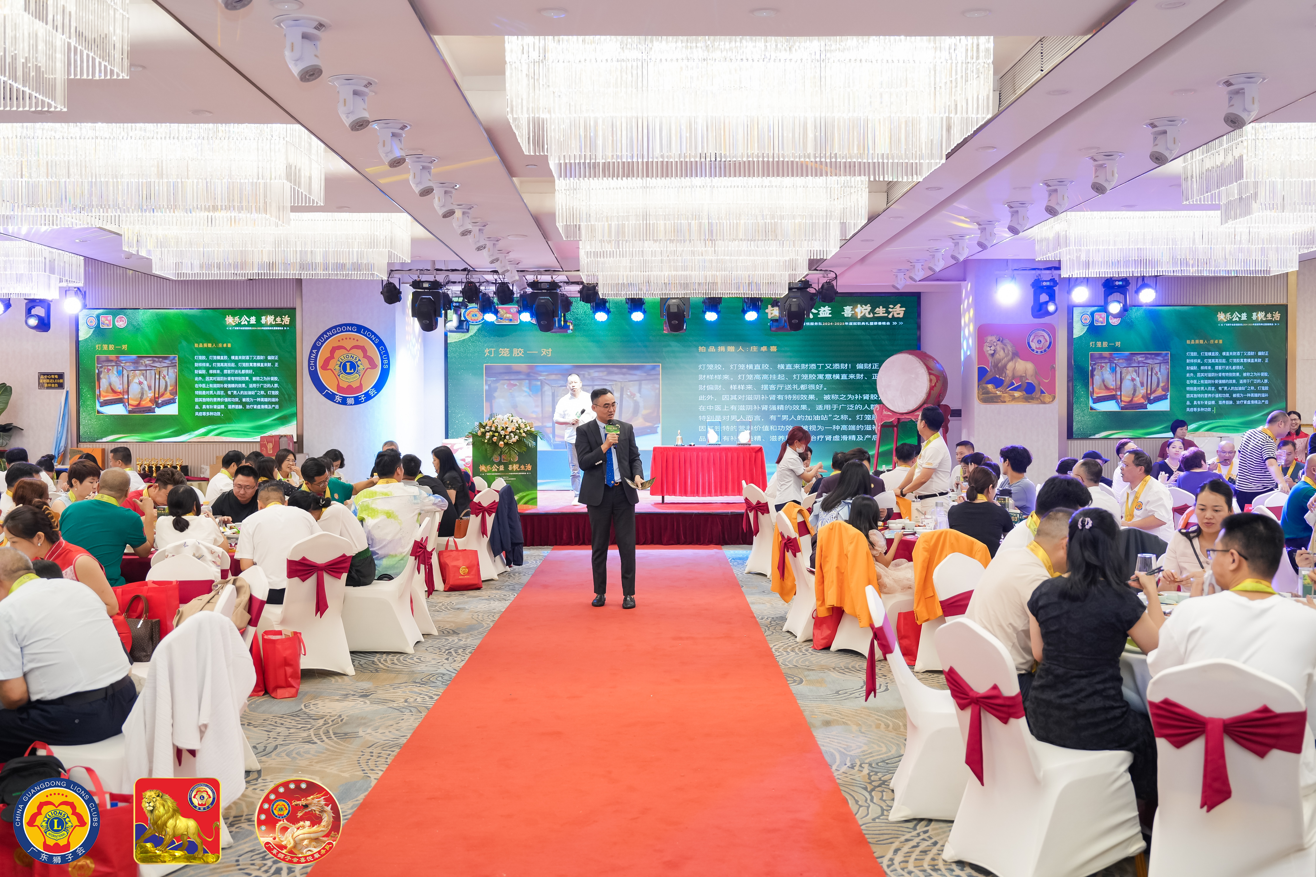 广东狮子会喜悦服务队2024-2025年度就职典礼暨慈善晚会