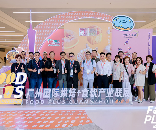 2025FOOD PLUS广州国际烘焙＋食饮产业联展开幕式