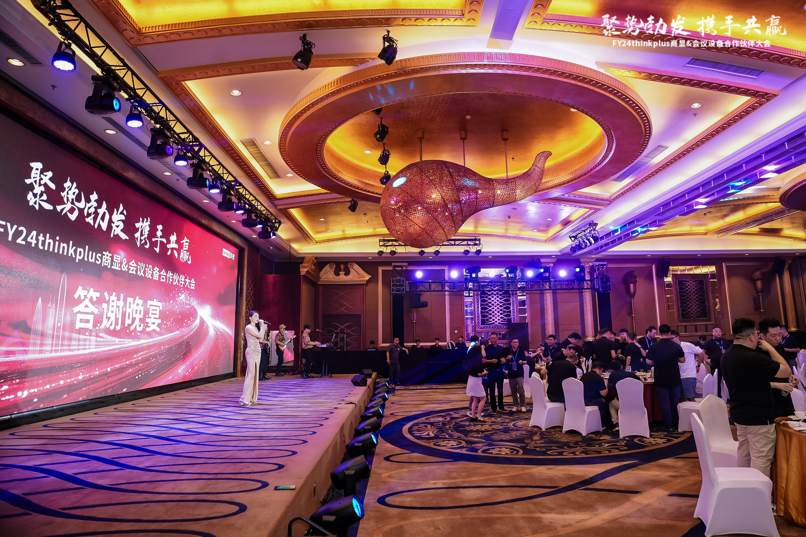 FY24thinkplus商显&会议设备合作伙伴大会