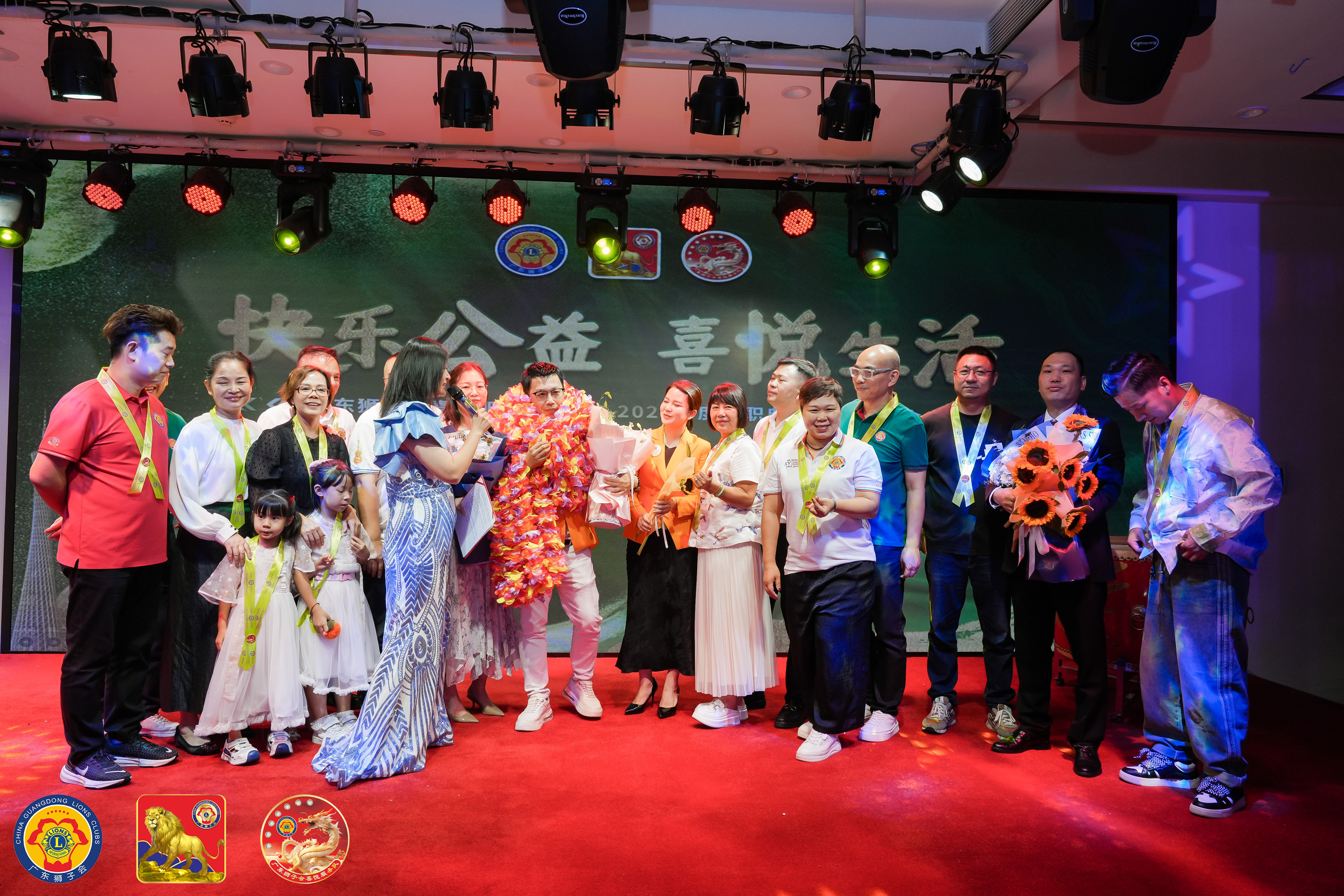 广东狮子会喜悦服务队2024-2025年度就职典礼暨慈善晚会