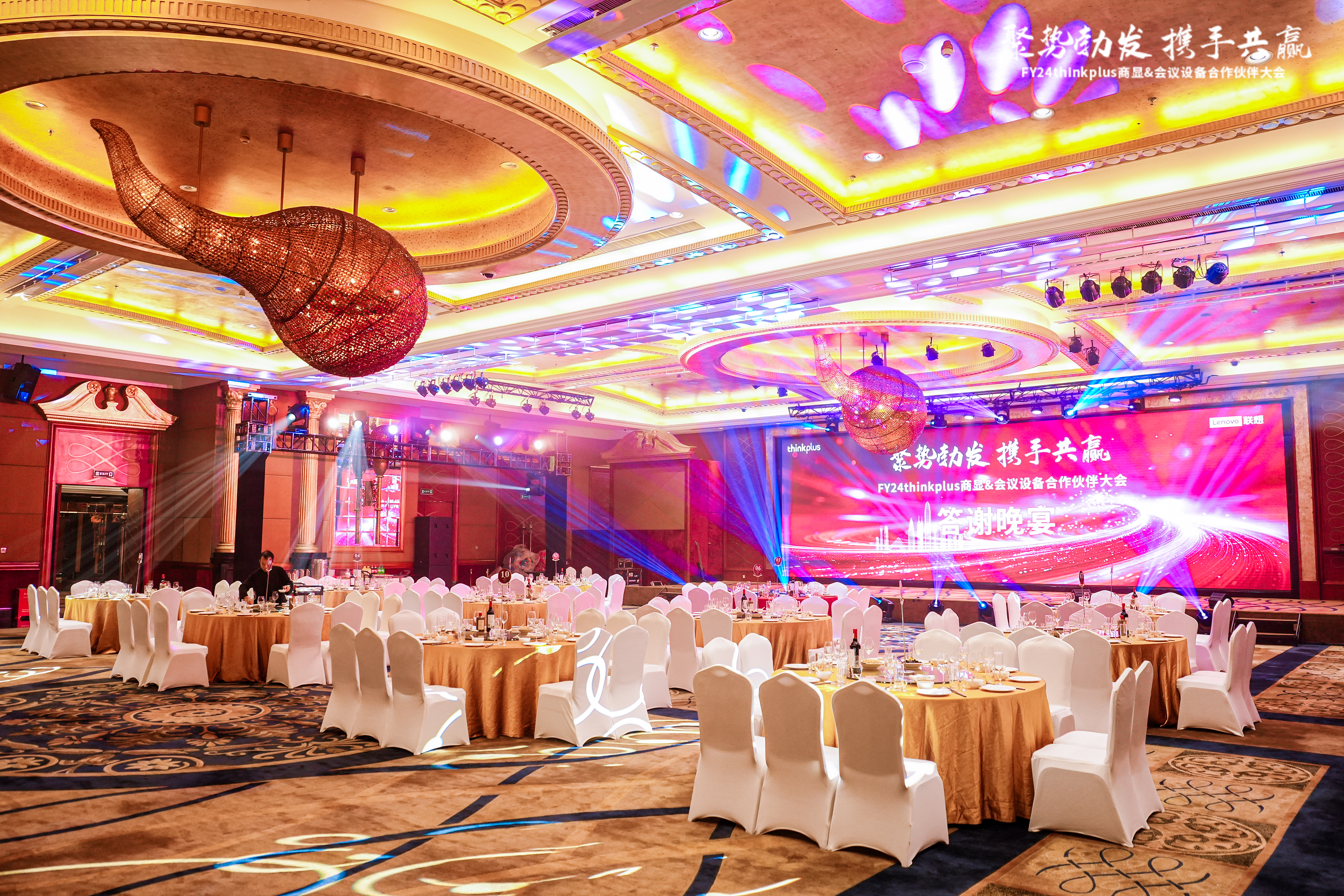 FY24thinkplus商显&会议设备合作伙伴大会