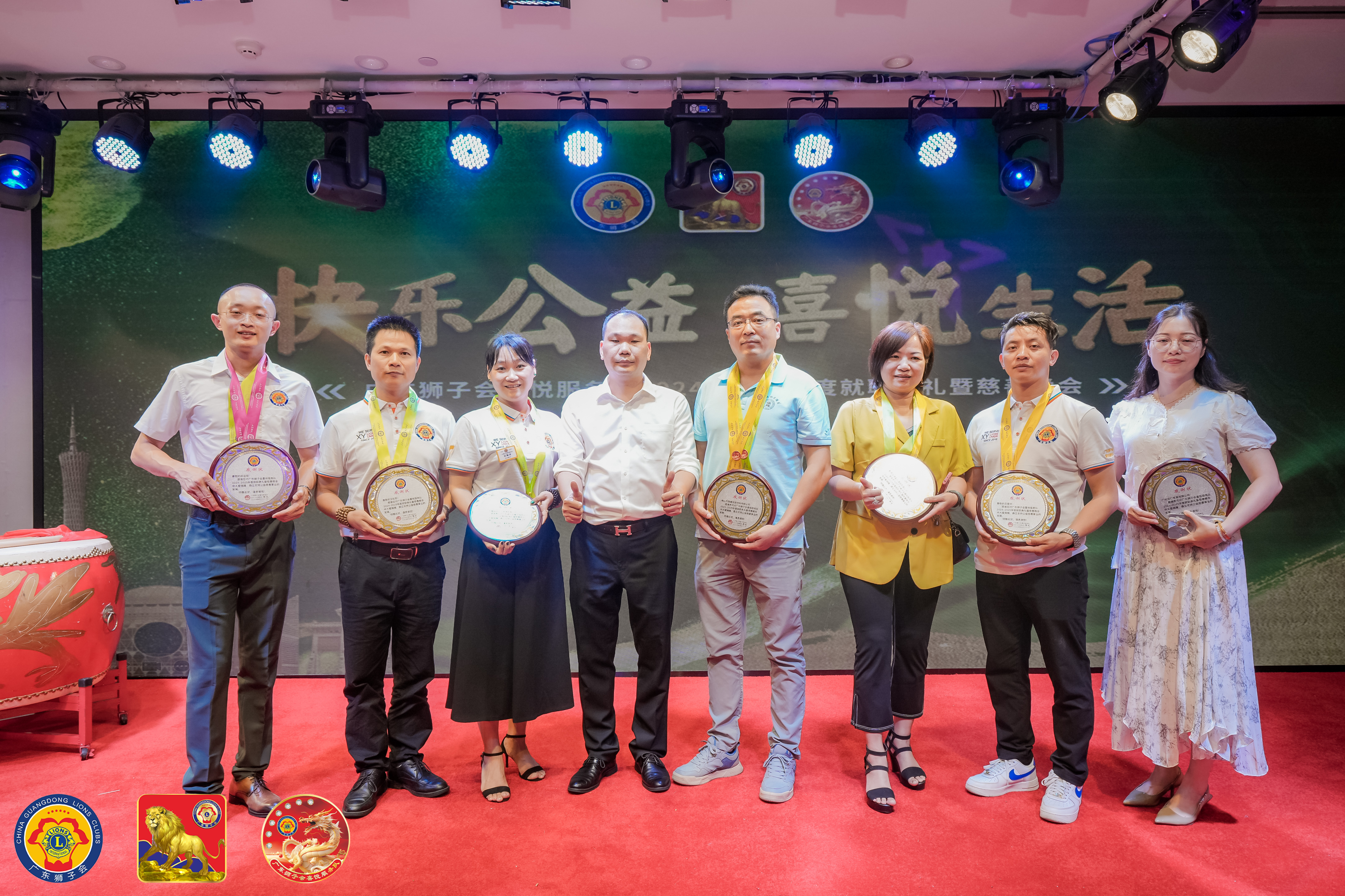 广东狮子会喜悦服务队2024-2025年度就职典礼暨慈善晚会