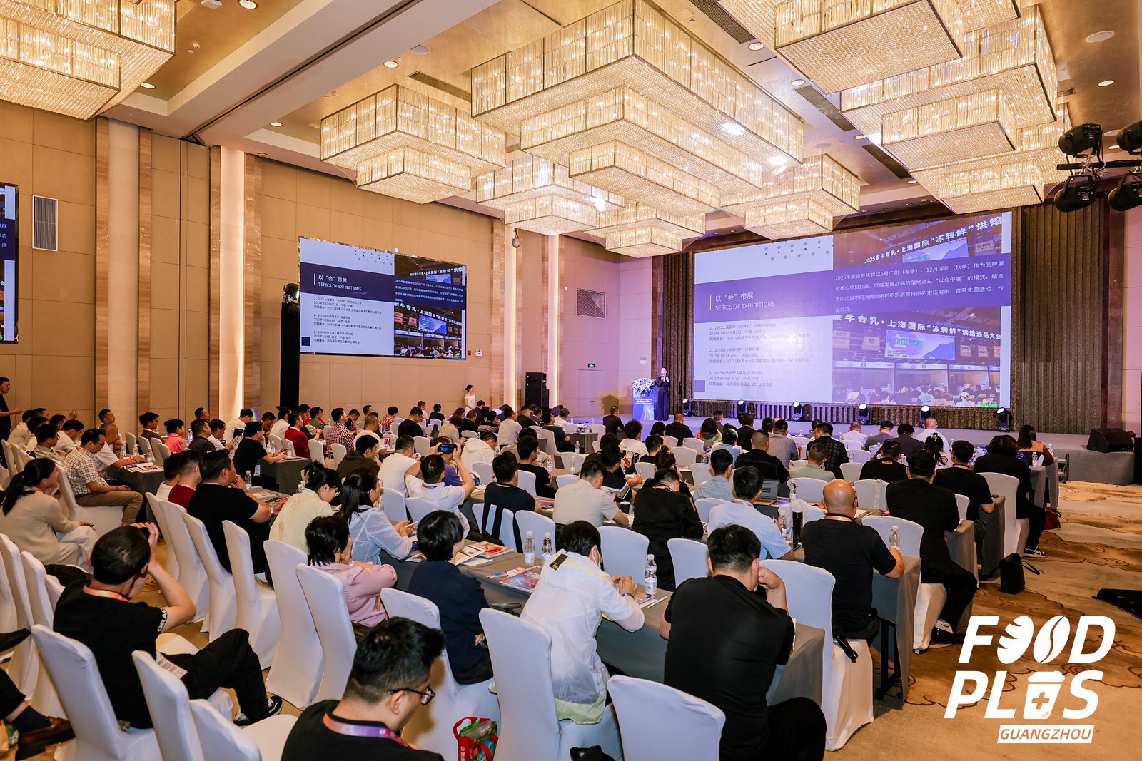 2025年全联烘焙业公会第六届第四次理事会暨“商超变革下的中国烘焙业”主题大会