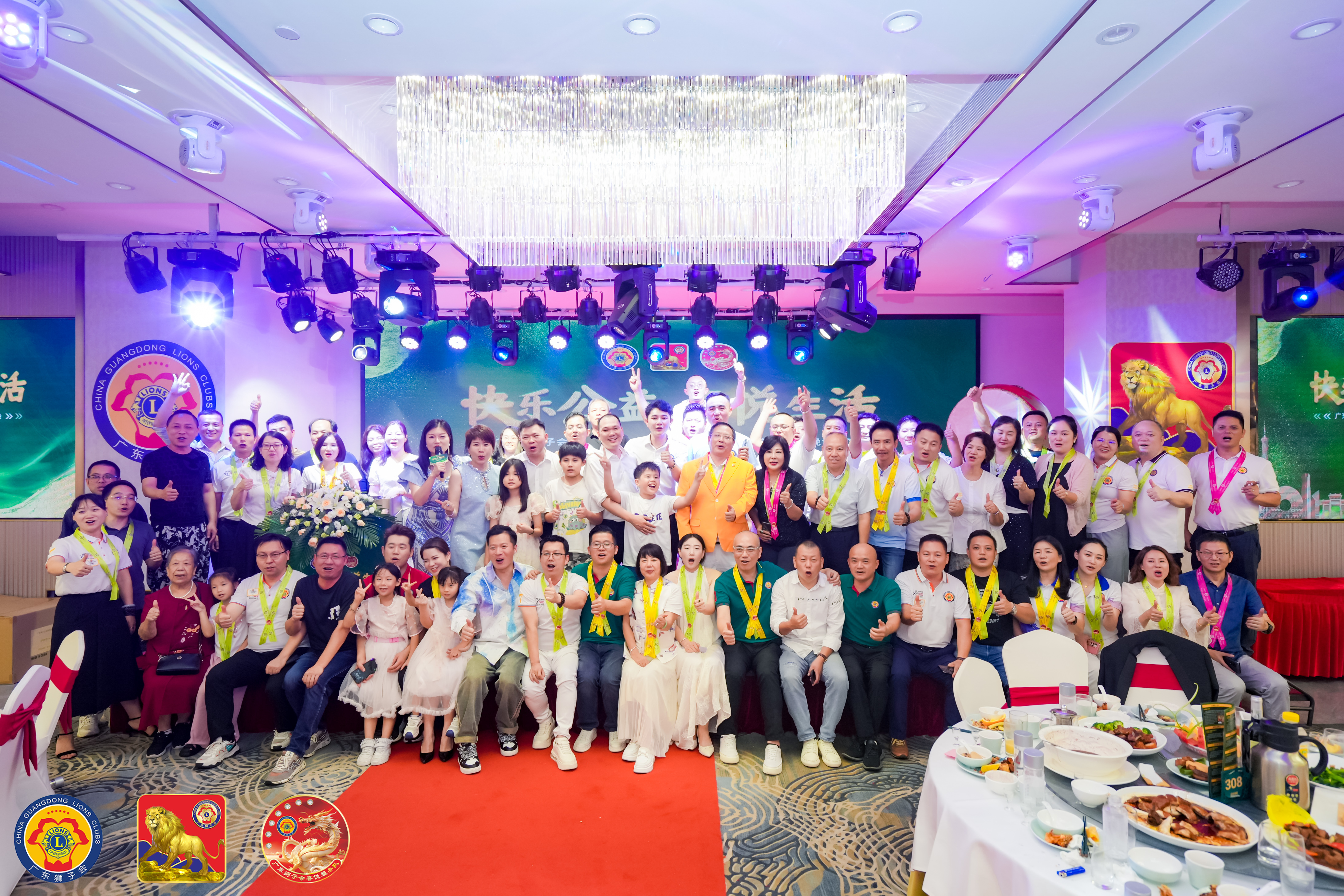 广东狮子会喜悦服务队2024-2025年度就职典礼暨慈善晚会