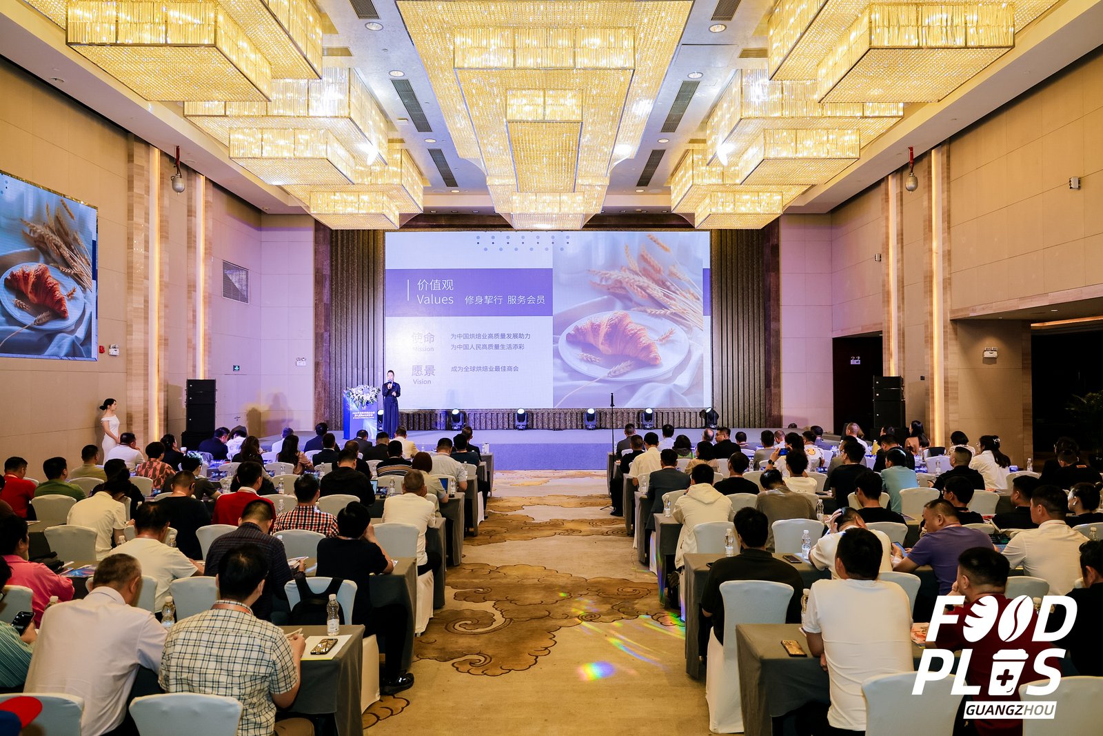 2025年全联烘焙业公会第六届第四次理事会暨“商超变革下的中国烘焙业”主题大会
