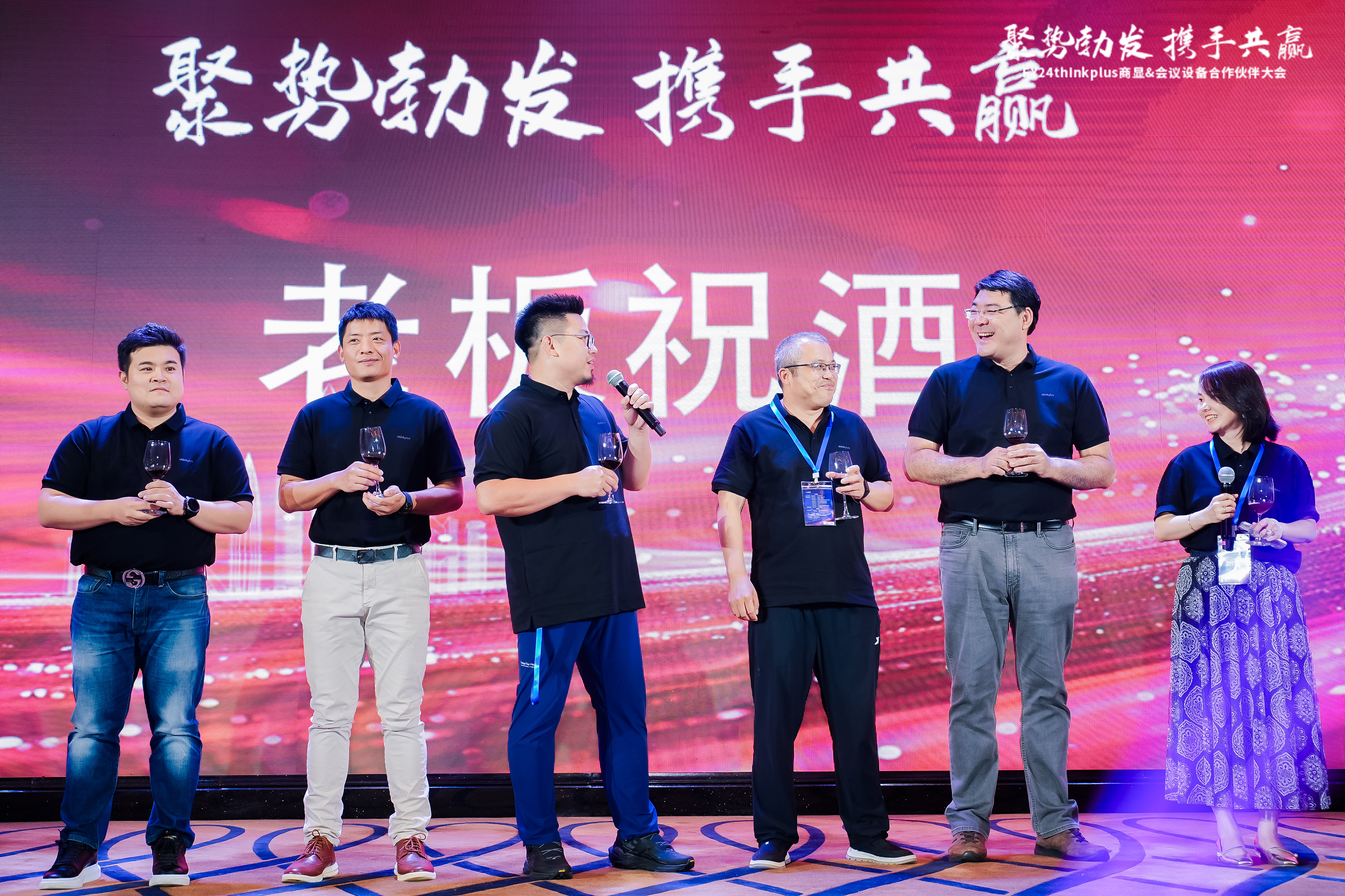 FY24thinkplus商显&会议设备合作伙伴大会