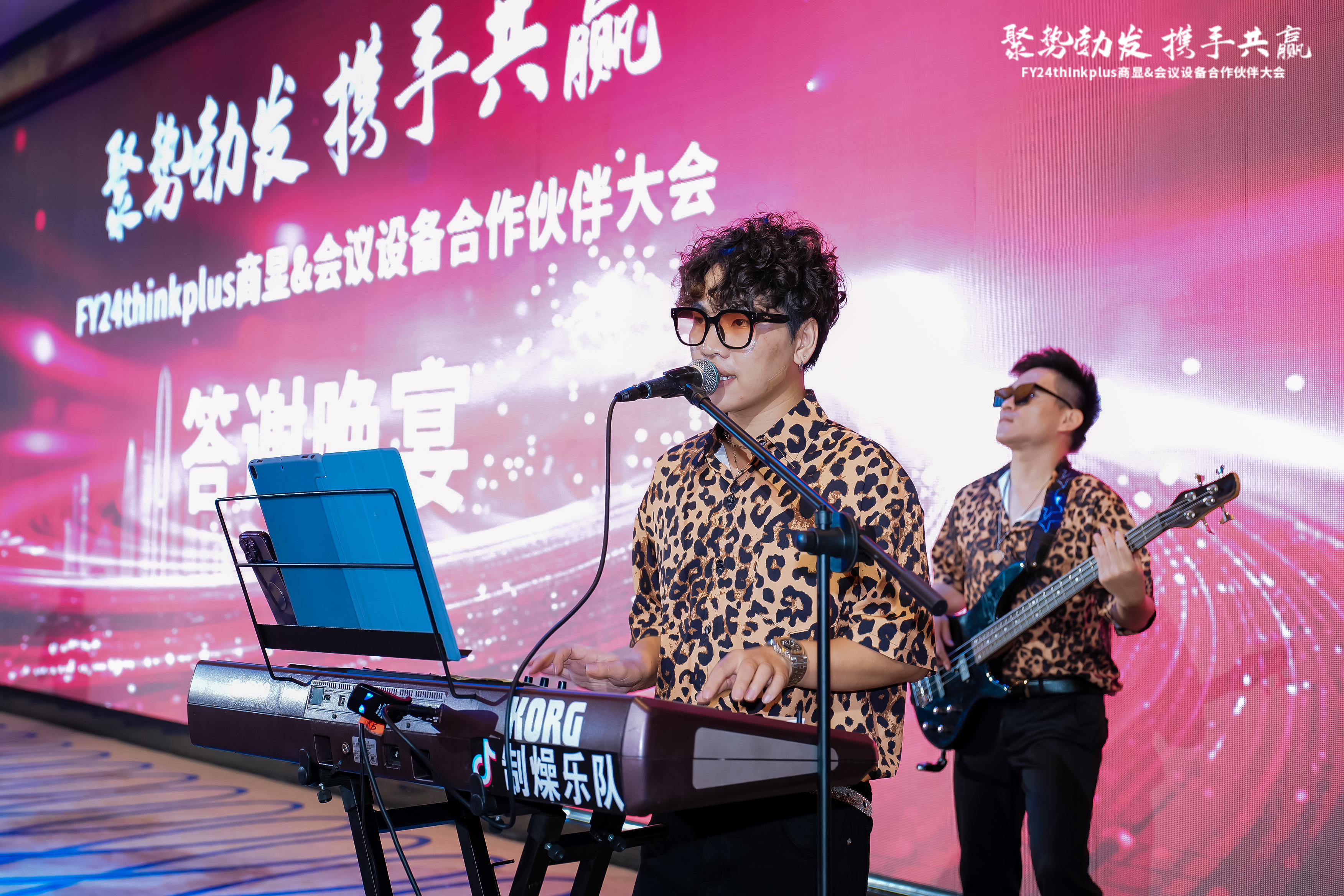FY24thinkplus商显&会议设备合作伙伴大会