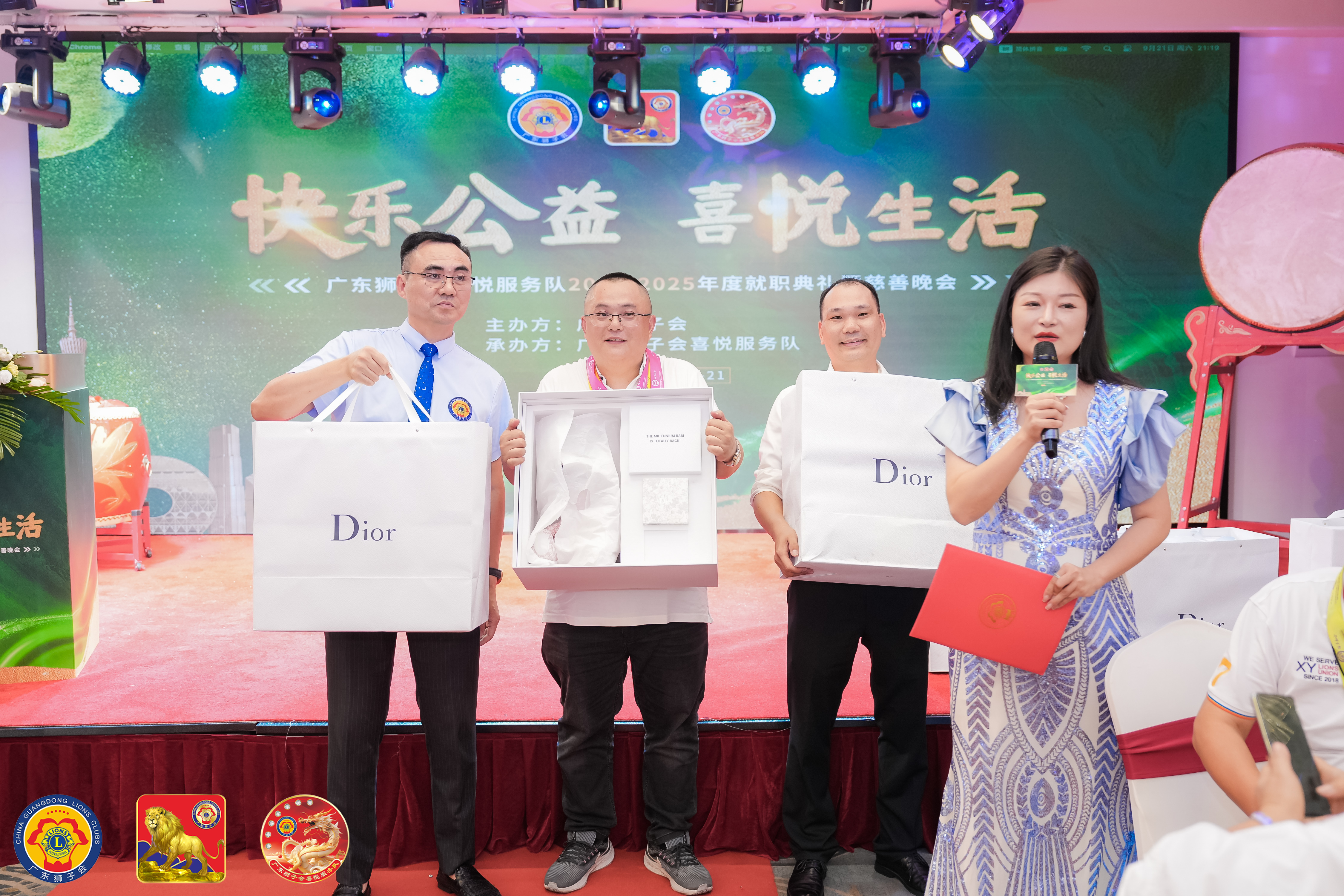 广东狮子会喜悦服务队2024-2025年度就职典礼暨慈善晚会