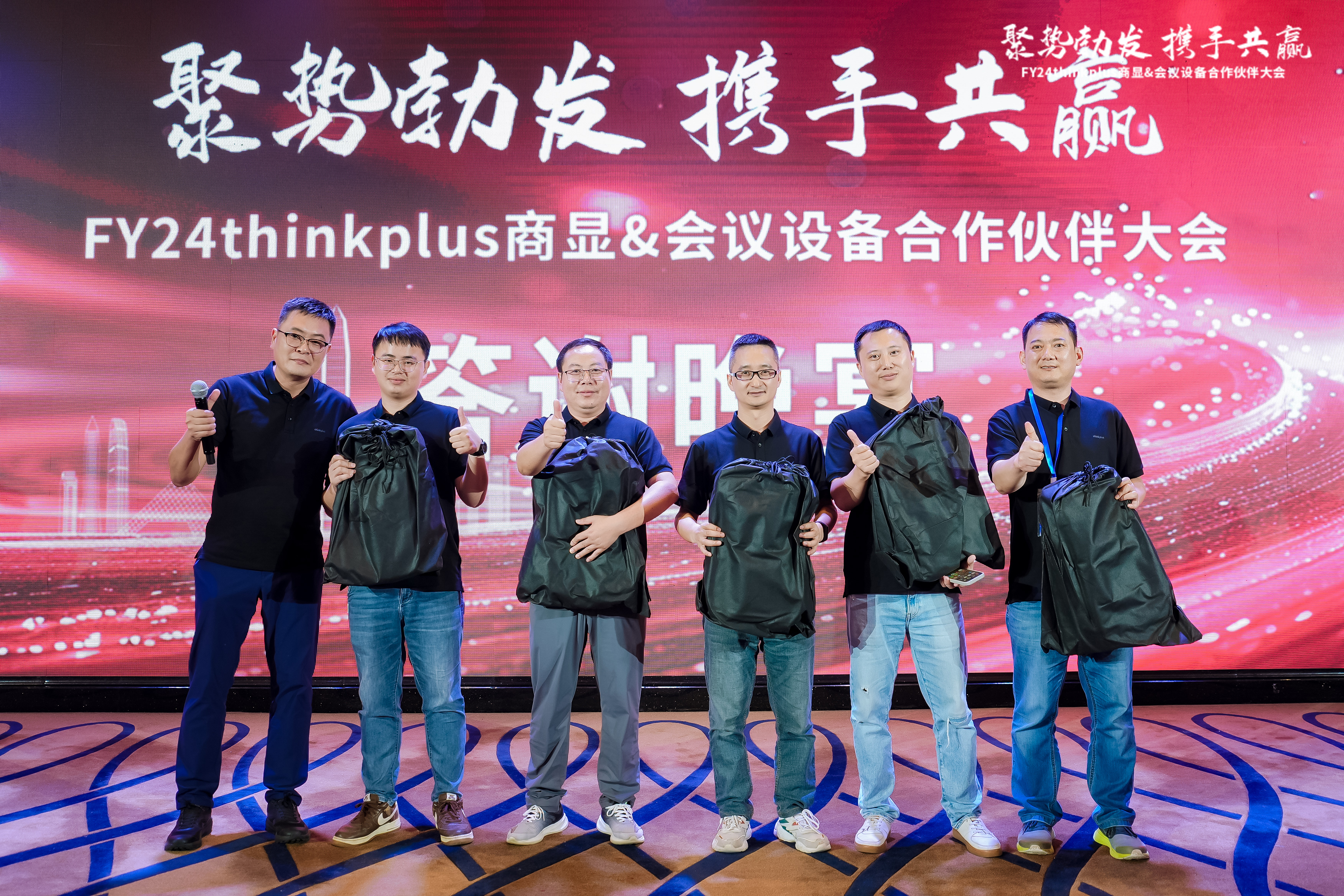 FY24thinkplus商显&会议设备合作伙伴大会